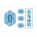 Demon Slayer: Kimetsu No Yaiba - Tomioka Giyu Character Ice Tray thumbnail 4