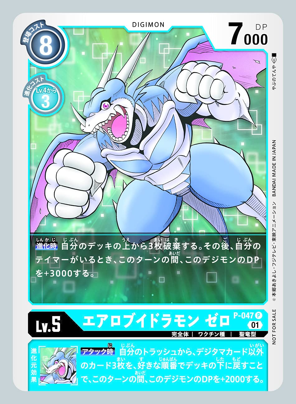 Digimon Card Game 1st Anniversary Card Catalogue Digimon Card Game 1st Anniversary Card Catalogue