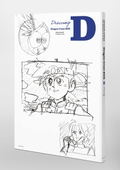 Dragon Quest Dai's Adventure Dragon Crest Box thumbnail 8