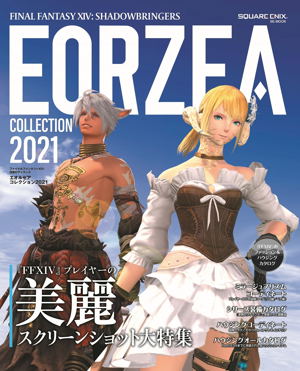 Final Fantasy XIV: Shadowbringers Eorzea Collection 2021_