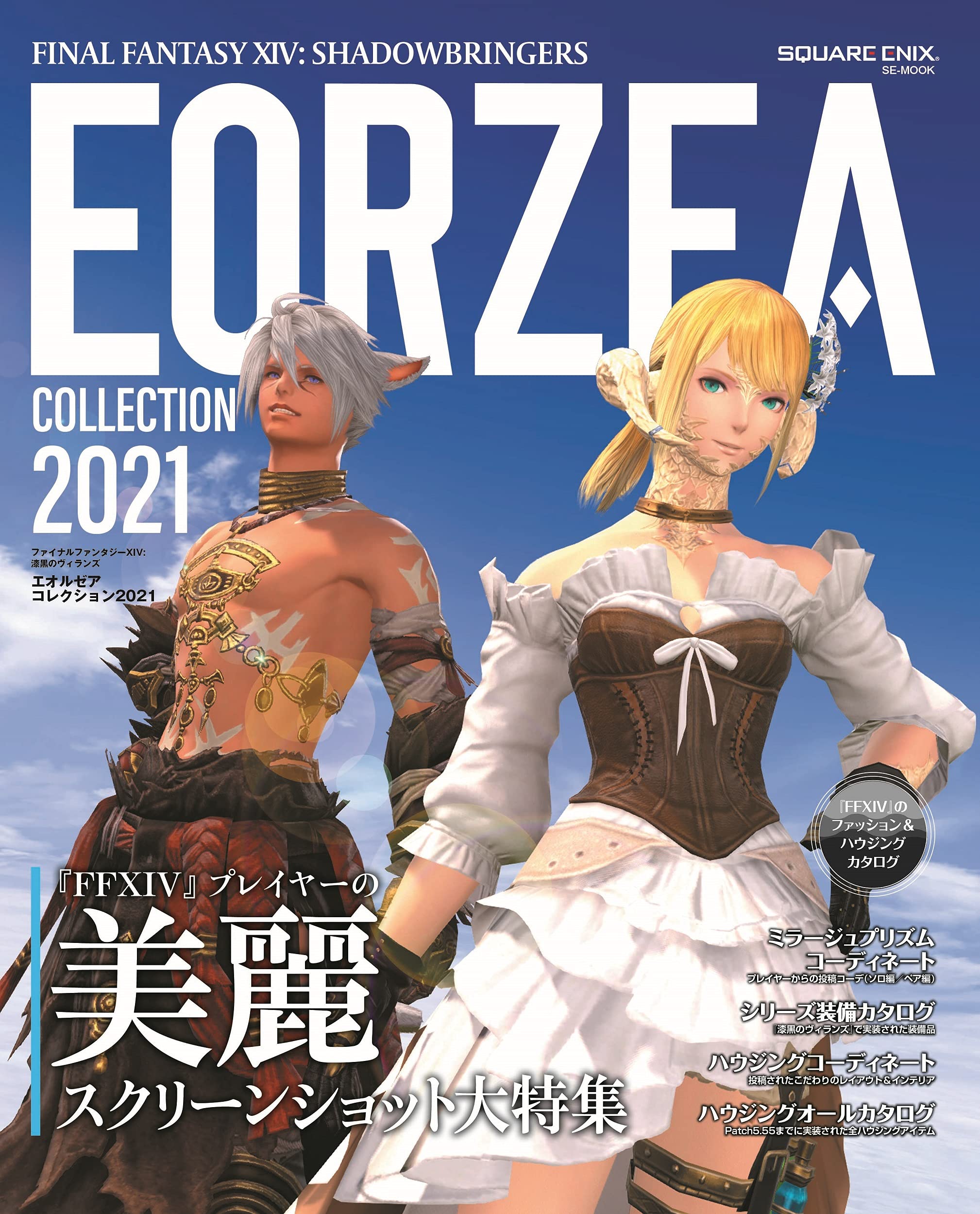 Ffxiv Eorzea Collection 46