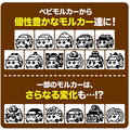 Pui Pui Molcar x Tamagotchi: Pui Pui Molcatchi Cream Color thumbnail 3
