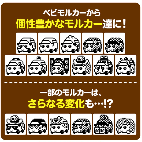 Pui Pui Molcar x Tamagotchi: Pui Pui Molcatchi Cream Color image 3