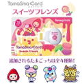 Tama Sma Card Sweets Friends thumbnail 2