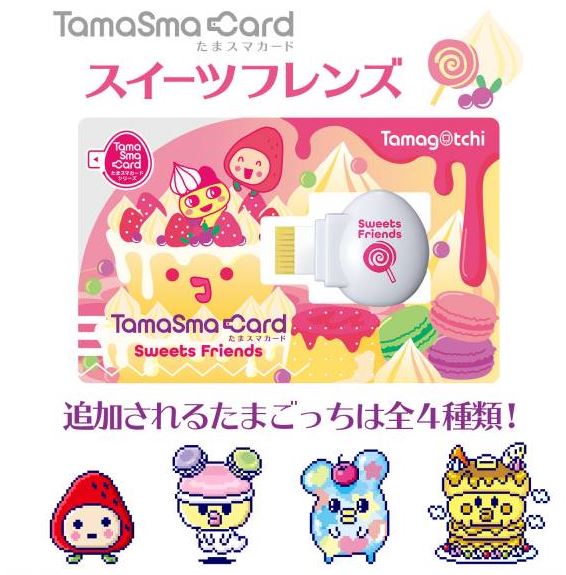 Tama Sma Card Sweets Friends image 2