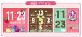 Tama Sma Card Sweets Friends thumbnail 5