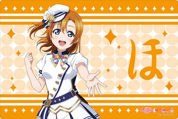 Love Live!: Honoka Kosaka School Idol Festival Series Thanksgiving 2020 Ver. - Bushiroad Rubber Mat Collection V2 Vol. 70 image 1