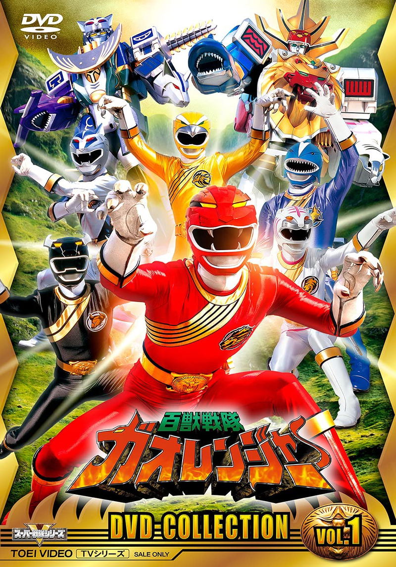 Hyakujuu Sentai Gaoranger DVD Collection Vol.1 image 1