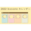 Pokemon Kasane Calendar 2022 thumbnail 3