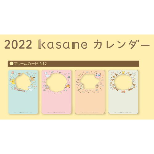 Pokemon Kasane Calendar 2022 image 3