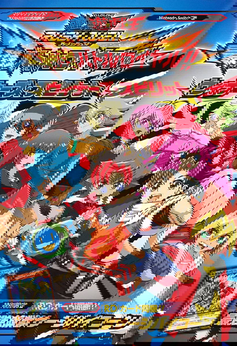 Yu-Gi-Oh! Rush Duel Strongest Battle Royale!! Winners Spirit
