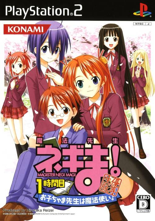 Mahou Sensei Negima! 1 Tokime - Magister Negi Magi (Yuutousei Version) image 1