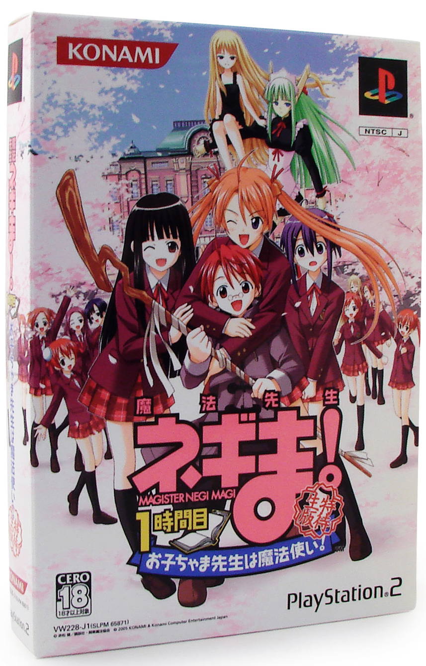 Mahou Sensei Negima Alle Folgen Ger Sub Mahou Sensei Negima! 1 Tokime - Magister Negi Magi (Tokutaisei Version