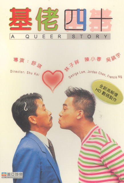 A Queer Story image 1