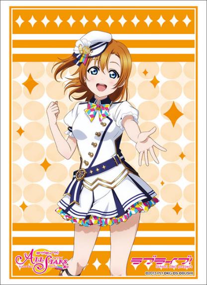 Love Live!: Honoka Kosaka School Idol Festival Series Thanksgiving 2020 Ver. - Bushiroad Sleeve Collection High-grade Vol. 2933 image 1