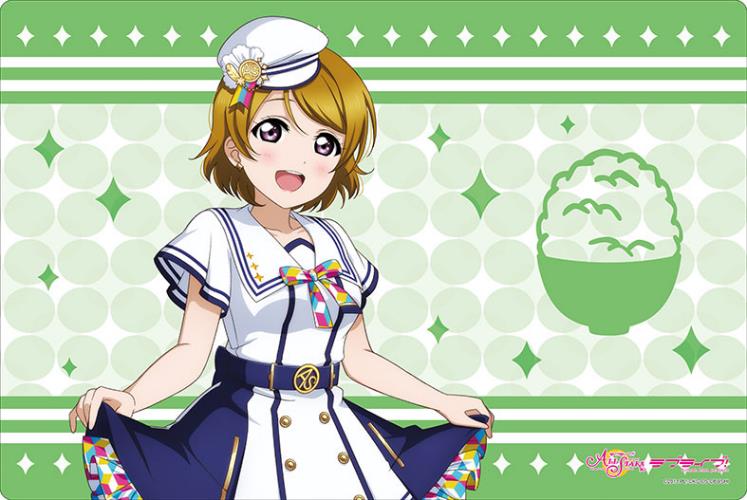 Love Live!: Koizumi Hanayo School Idol Festival Series Thanksgiving 2020 Ver. - Bushiroad Rubber Mat Collection V2 Vol. 77 image 1