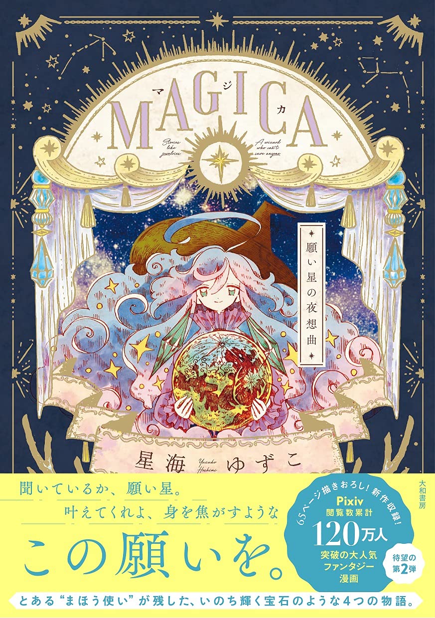 Magica - Nocturne Of Wishing Stars