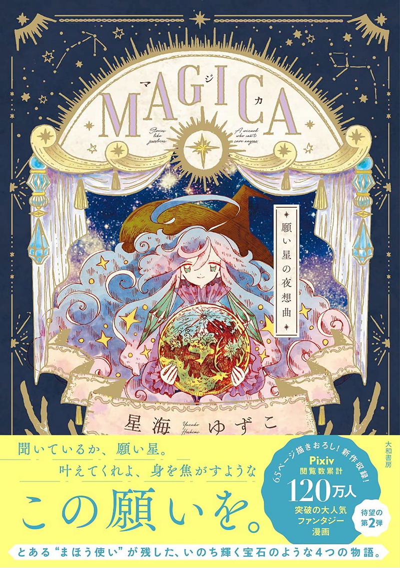 Magica - Nocturne Of Wishing Stars image 1
