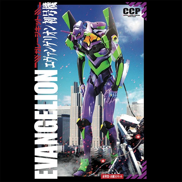 Neon Genesis Evangelion Production Kit: Evangelion EVA-01 (Pedestal without Audio) image 9