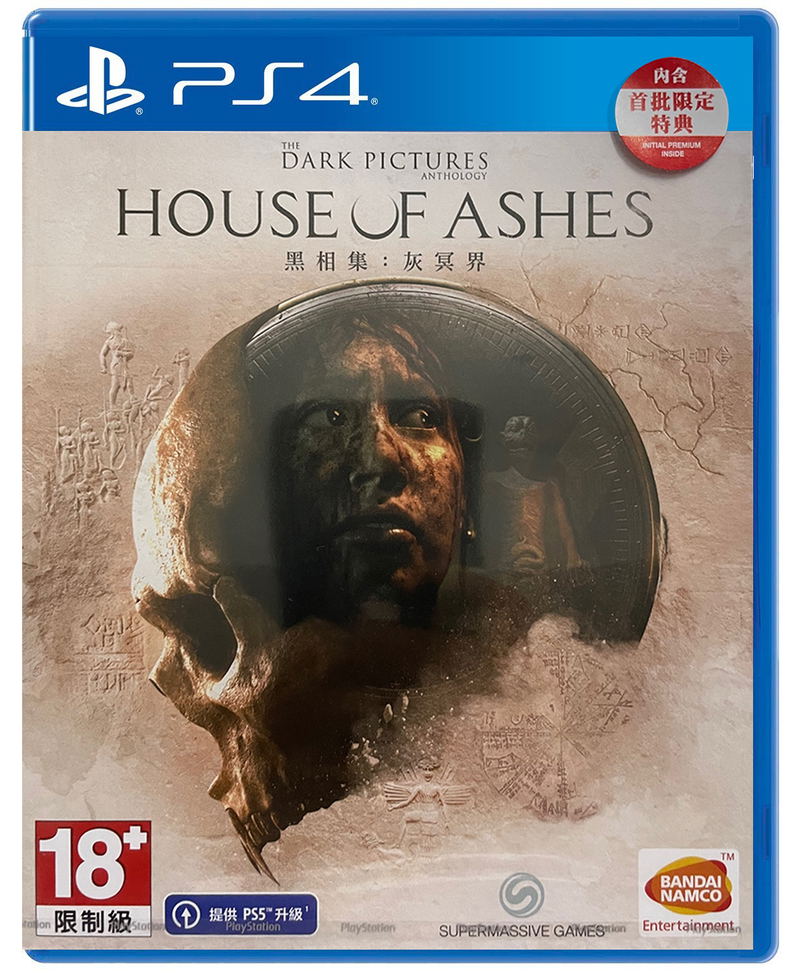The Dark Pictures Anthology: House of Ashes (Chinese) image 1