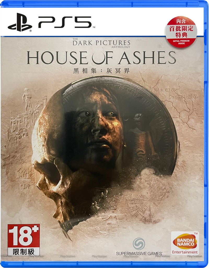 The Dark Pictures Anthology: House of Ashes (Chinese) image 1