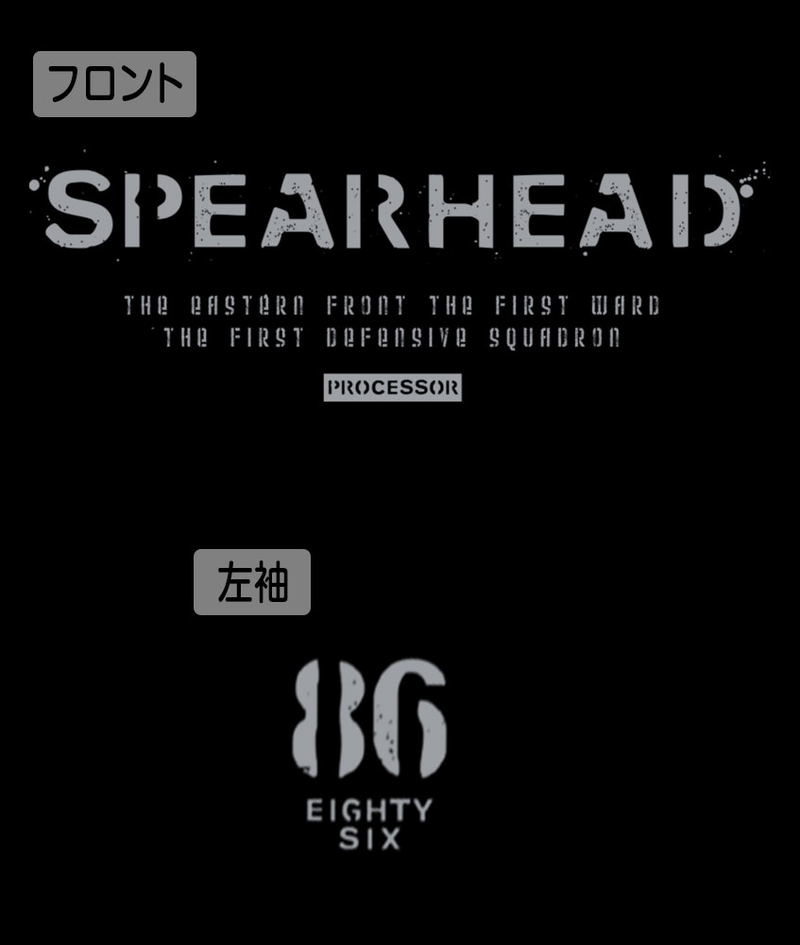 86 -Eighty Six- Spearhead Squadron Dry T-shirt Black (S Size) image 2