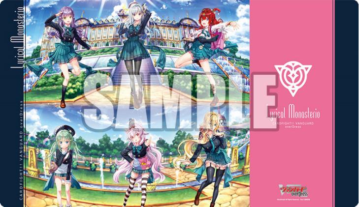Card Fight!! Vanguard overDress: Astesice - Bushiroad Rubber Mat Collection V2 Vol. 85 image 1