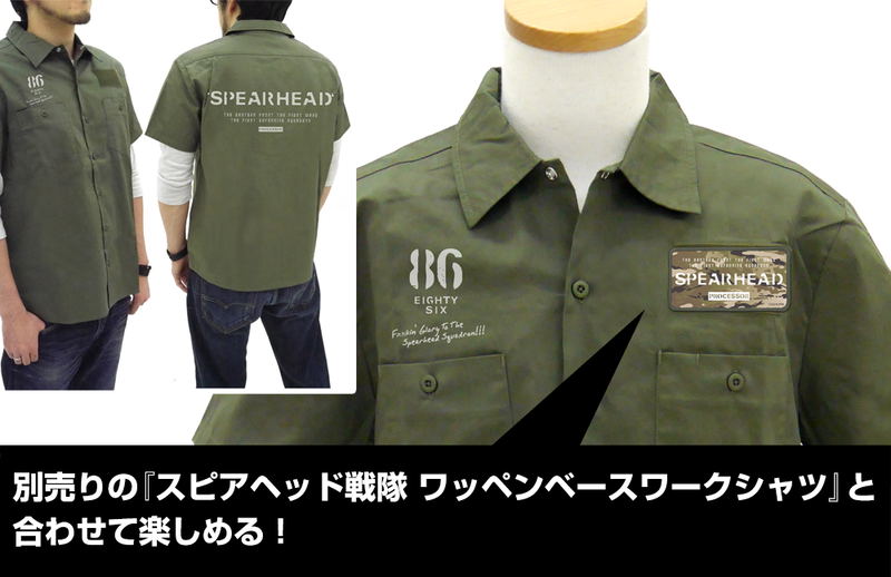 86 -Eighty Six- Spearhead Squadron Removable Full Color Patch image 3