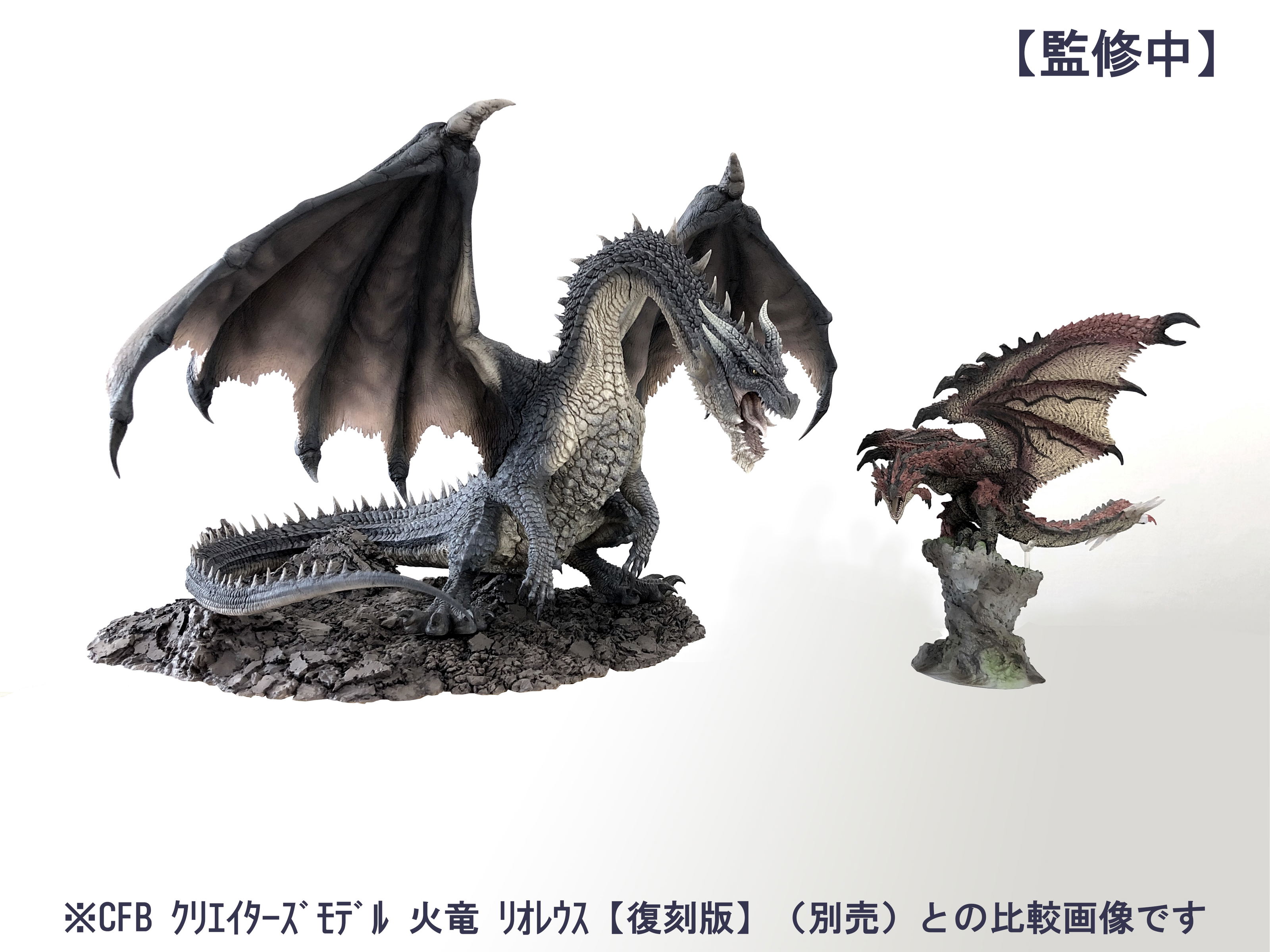 Capcom Figure Builder Creator's Model Monster Hunter: Black Dragon