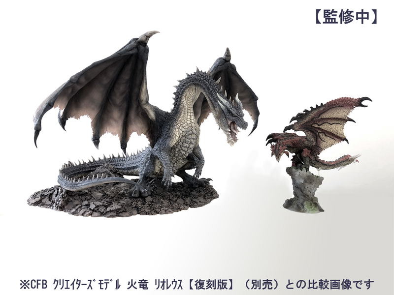 Capcom Figure Builder Creator's Model Monster Hunter: Black Dragon Fatalis image 6