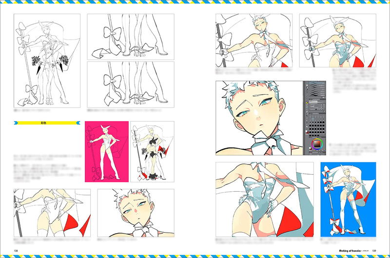 Carrot Kakumei Kinako Works + Drawing Techniques image 21