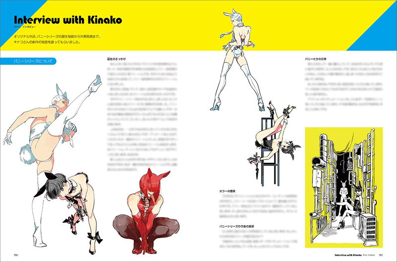 Carrot Kakumei Kinako Works + Drawing Techniques image 22