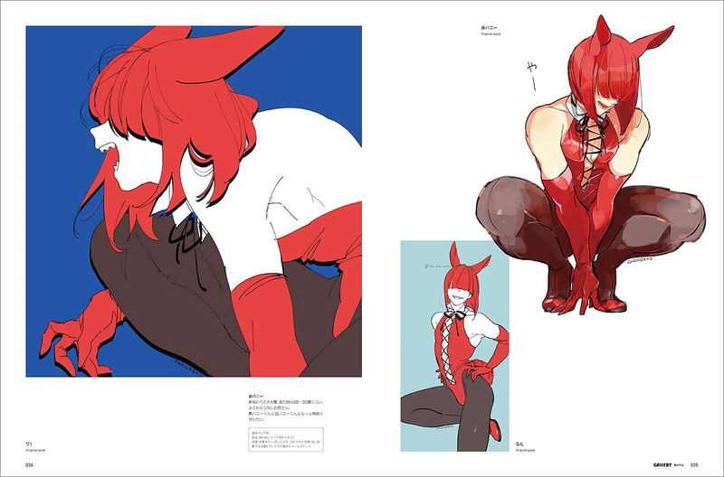 Carrot Kakumei Kinako Works + Drawing Techniques image 4