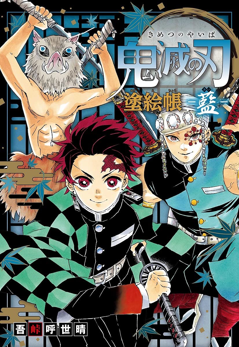 Demon Slayer: Kimetsu No Yaiba Paint Book - Ai