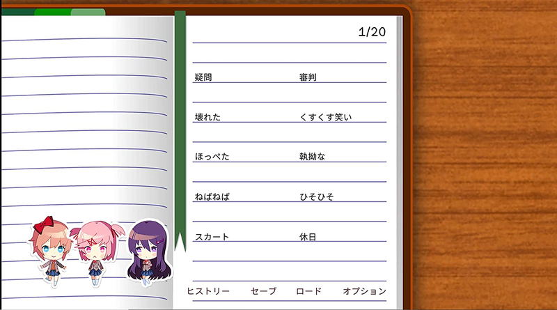 Doki Doki Literature Club Plus! (English) image 4
