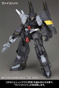 Frame Arms 1/100 Scale Plastic Model Kit: NSG-12a Kobold RE2 thumbnail 10