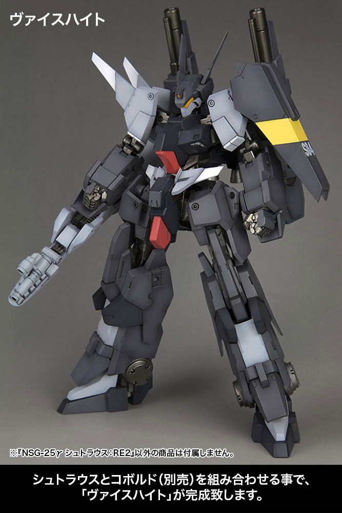 Frame Arms 1/100 Scale Plastic Model Kit: NSG-25y Strauss RE2 image 7