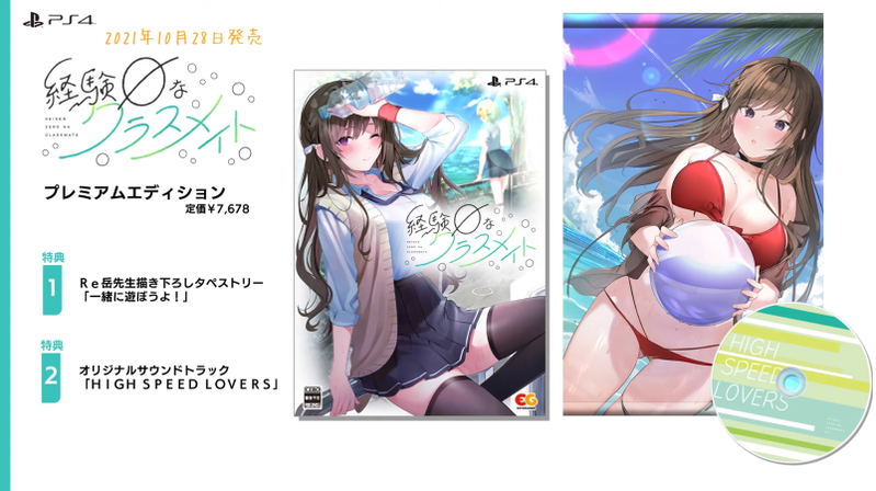 Keiken Zero na Classmate [Limited Edition] image 1