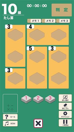 Miyamoto's Arithmetic Classroom - The Complete Puzzle Collection To Become Smart