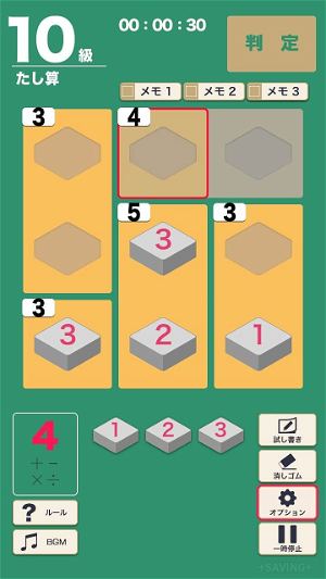 Miyamoto's Arithmetic Classroom - The Complete Puzzle Collection To Become Smart