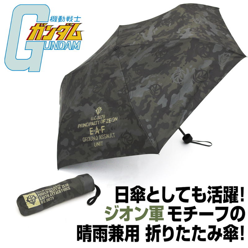 Mobile Suit Gundam - Zeon Folding Umbrella image 3