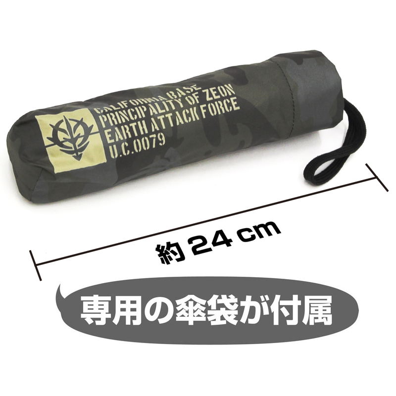 Mobile Suit Gundam - Zeon Folding Umbrella image 4