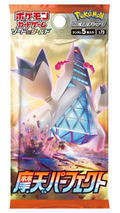 Pokemon Card Game Sword And Shield: Expansion Pack Maten Perfect (Set of 30 Packs) thumbnail 1