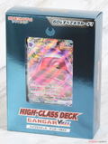 Pokemon Card Game Sword And Shield: High-Class Deck Gangar VMAX thumbnail 2