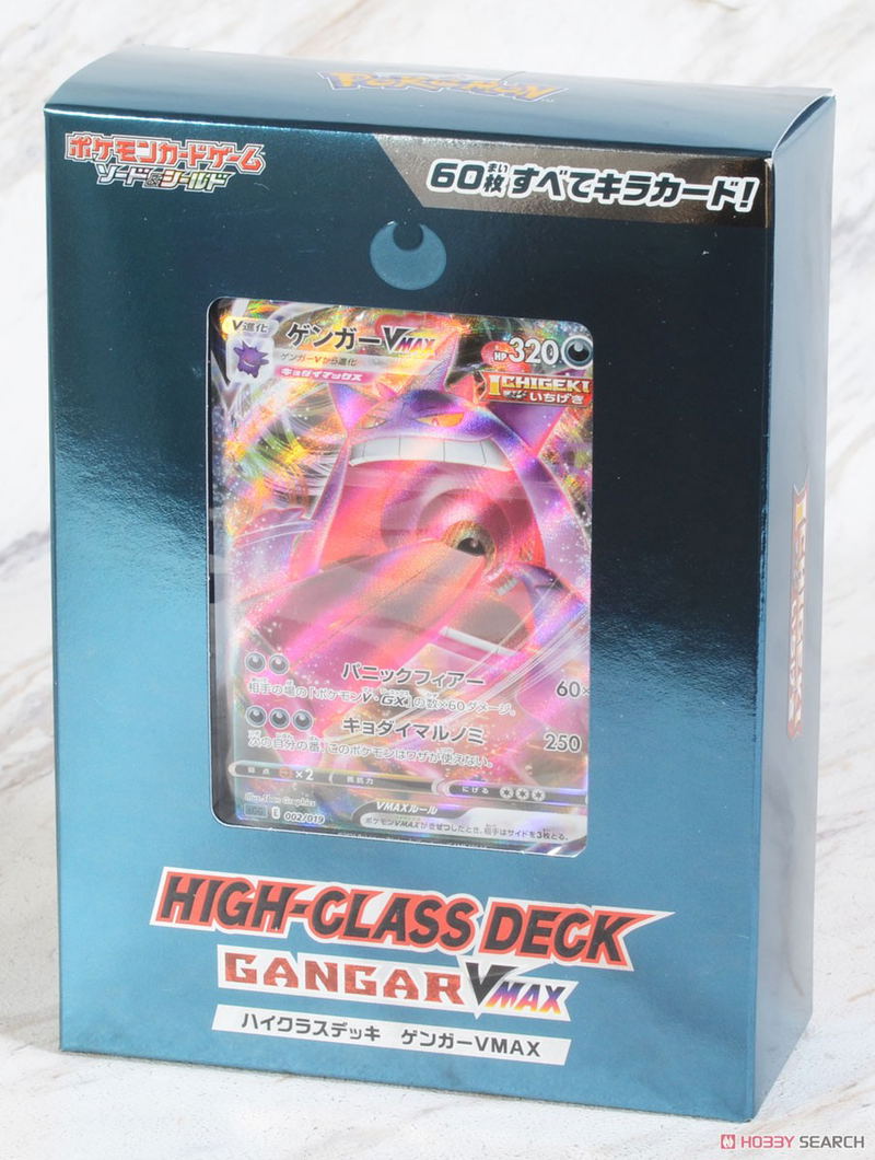 Pokemon Card Game Sword And Shield: High-Class Deck Gangar VMAX image 2