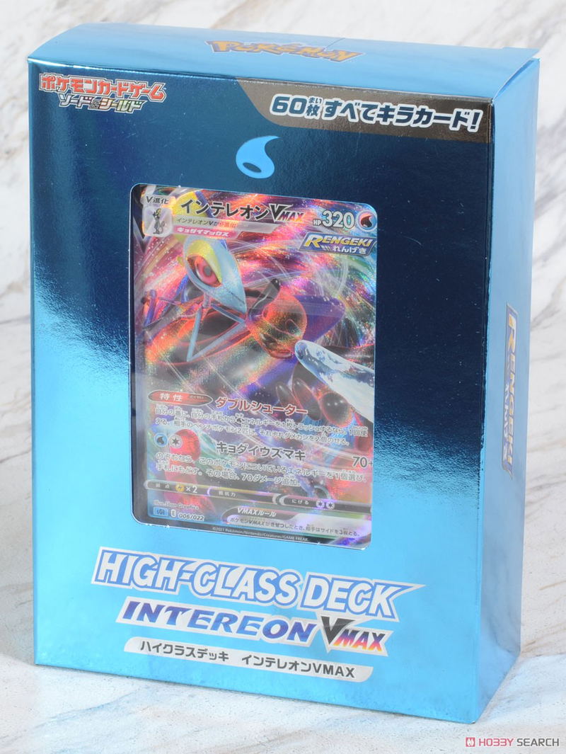 Pokemon Card Game Sword And Shield: High-Class Deck Intereon VMAX image 2