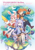 Princess Connect! Re: Dive Official Artworks Vol.3 thumbnail 1