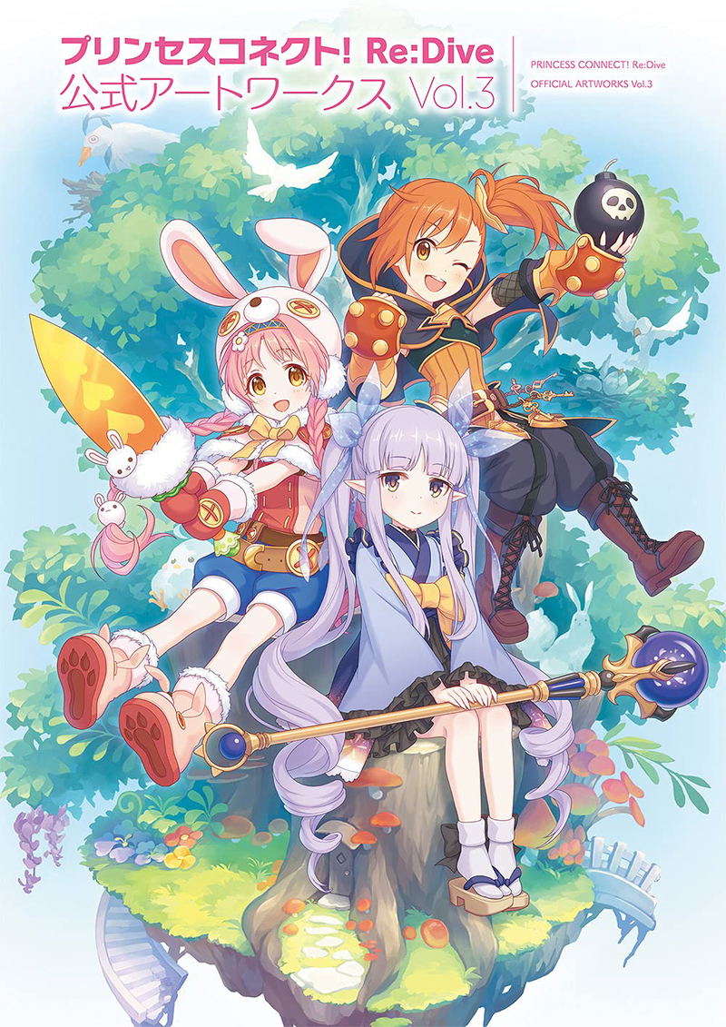 Princess Connect! Re: Dive Official Artworks Vol.3 image 1