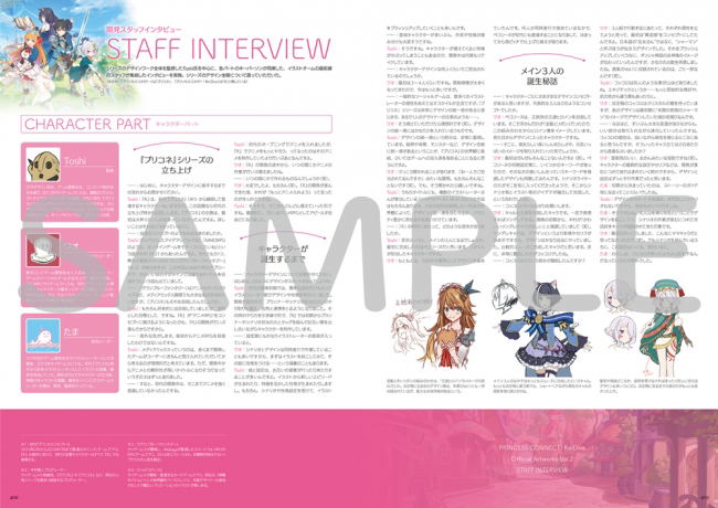 Princess Connect! Re: Dive Official Artworks Vol.3 image 7