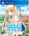 Sakaagari Hurricane Portable thumbnail 1